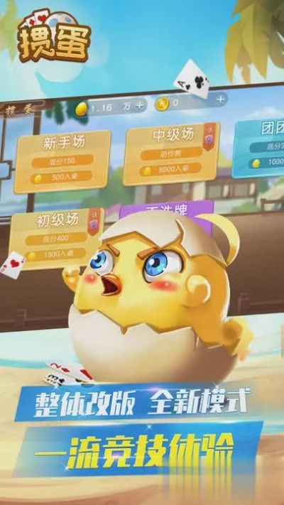 徐州掼蛋网官方下载,数据整合执行策略-1440p1_v9.409