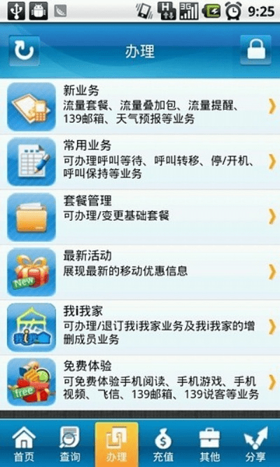 九江移动官方下载,数据驱动策略设计_户外版_v7.948