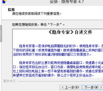 隐身侠官方下载,专家观点说明&amp;7DM1_v6.186