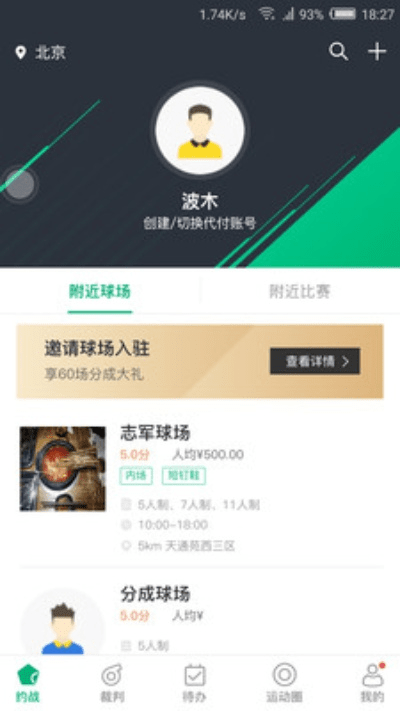 晃咖官方下载，整体执行讲解——户外版v9.293，全新体验的软件评测