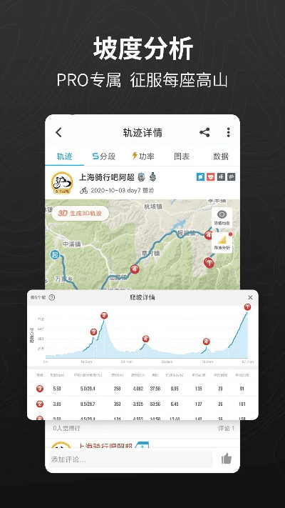 晃咖官方下载,整体执行讲解——户外版v9.293,全新体验的软件评测