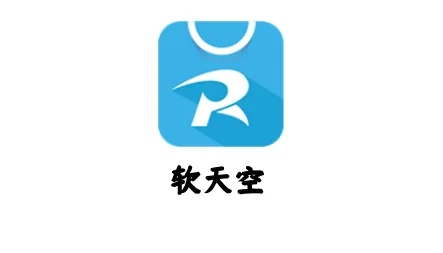 软天空官方正版下载,专家观点解析 VR版_v8.374