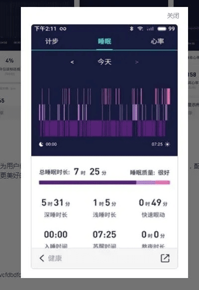澹泊明志 第4页