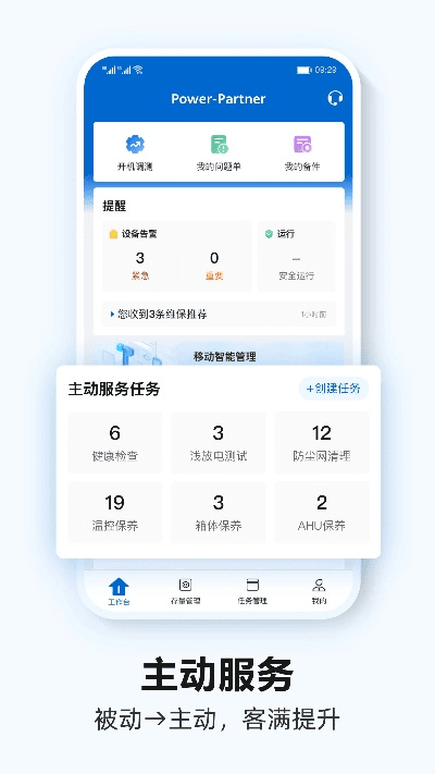 下载官方新闻,数据执行驱动决策&amp;潮流版_v5.636
