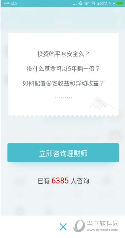 多赚多下载官方,真实解答解释定义_界面版_v10.298