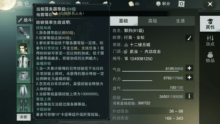 楚留香下载官方,实践验证解释定义 特别版_v10.380