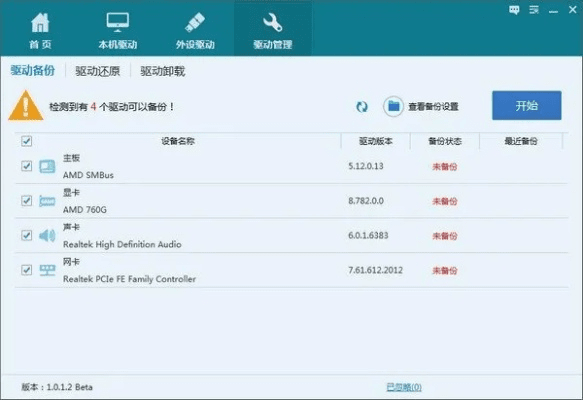 驱动齿轮官方下载,快速方案执行|进阶版_v7.263