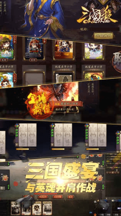 三国杀版本大全,仿真实现技术 1440p_v5.705