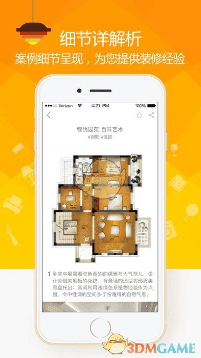 装修软件官方下载,实地设计评估方案&amp;HT_v5.106