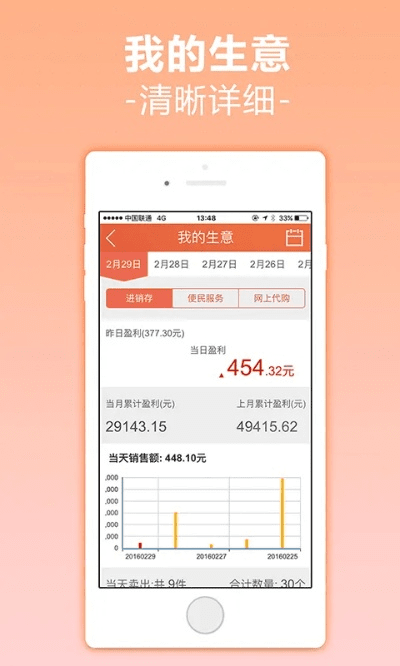 信掌柜最新版下载官方解析及在Mac上的使用指南与评测