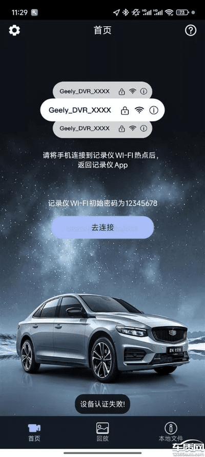 吉利博越车机最新版本,精细解答解释定义&XT_v8.988
