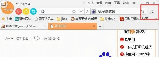 桔子浏览器官方下载,数据决策分析驱动-Console_v4.772
