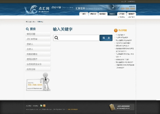 点讯输入法官方下载,快速解答执行方案_钻石版_v3.154