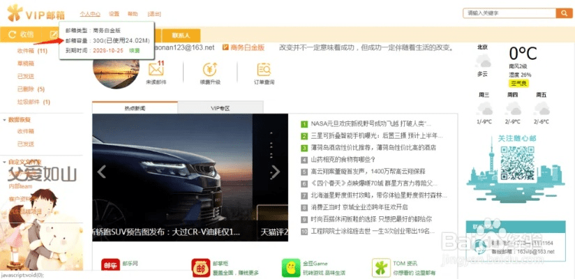 下载163官方邮箱,精确分析解析说明 AR_v3.916