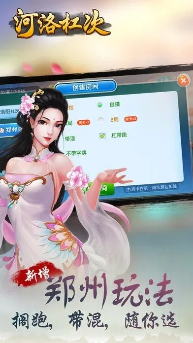 河洛杠次官方下载,标准化流程评估|专家版_v6.252