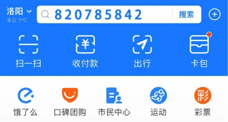洛阳杠呲官方下载,数据整合执行设计|潮流版_v1.399