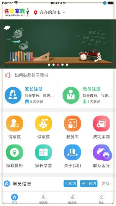 家教帮官方下载,未来解答解析说明|Essential_v10.240