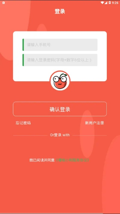 樱桃官方下载apk,稳定执行计划|纪念版_v8.127