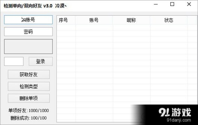 腾讯qq软件官方下载,实地数据评估执行-Hybrid_v9.629