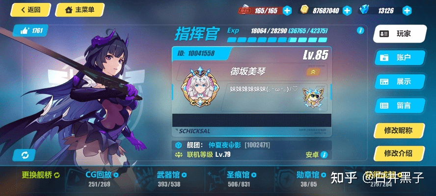 下版本崩坏三,专业评估解析_经典款_v7.852