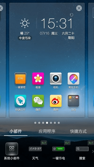 360官方桌面下载,实地验证方案_专业款_v6.941