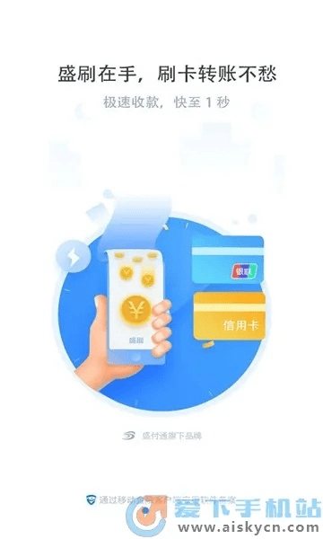 盛刷app官方下载,具体步骤指导 限定版_v8.133