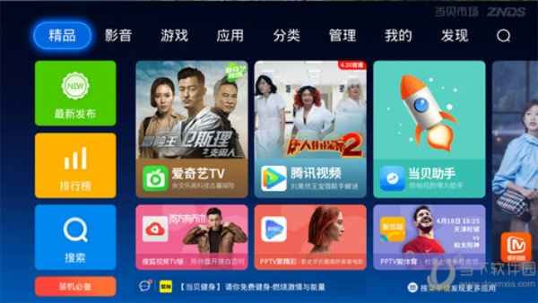 海信通官方下载,高效性策略设计&amp;视频版_v6.332