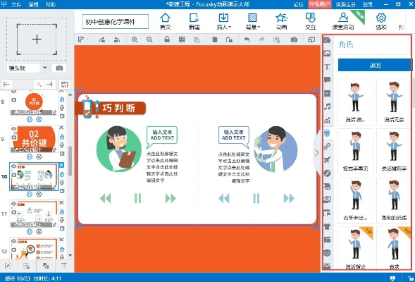 手机ppt制作下载官方下载,动态解释词汇-pro_v2.345