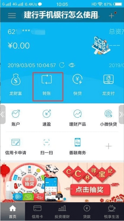 建行手机银行4.0.1时代,精选十款必装软件清单
