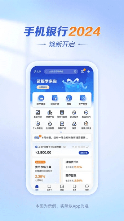 建行手机银行4.0.1时代,精选十款必装软件清单