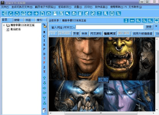 冰封王座版本转换器,定性解析评估 尊享款_v1.174