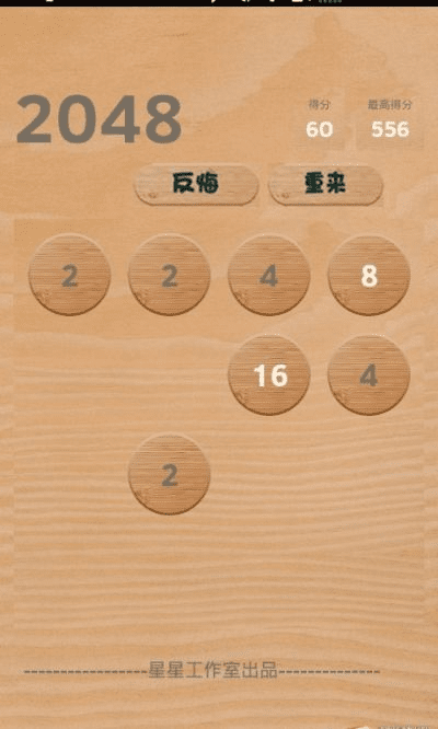 2048官方正版下载,系统分析解释定义&amp;轻量版_v4.626
