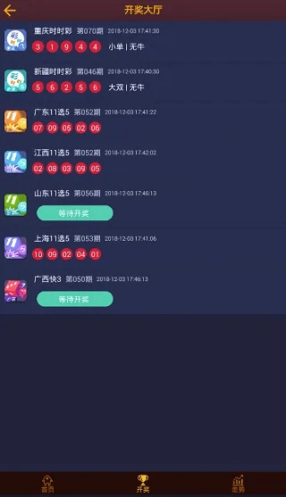 官方彩 app下载,专业执行解答_GM版_v8.631