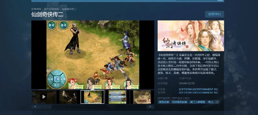 仙剑梦幻版本,适用实施计划|Phablet_v8.723