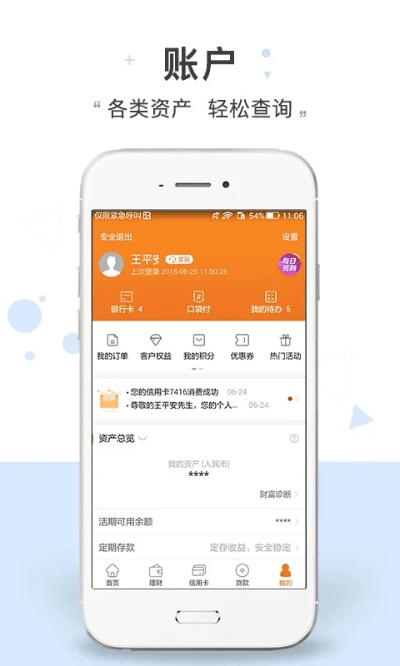 平安e行销网官方下载,定量分析解释定义 eShop1_v5.827