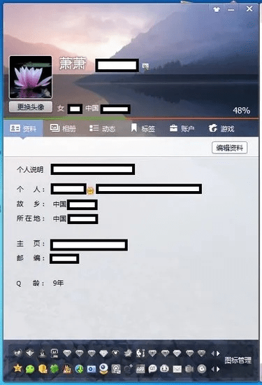QQ2013官方下载正式版，宝藏级软件的独特魅力