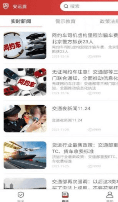 安运在线下载官方下载,安全性策略解析|静态版_v7.263