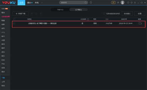 优酷播放器版本8.3,全面解析说明 X版_v6.725