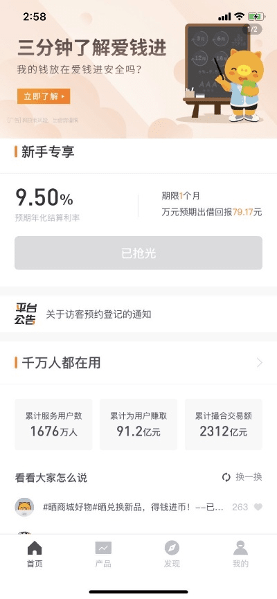 爱钱钱app官方下载,真实数据解释定义|UHD版_v1.108