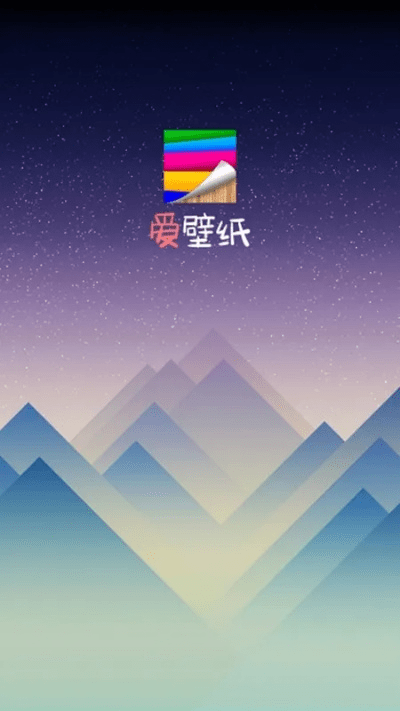 爱壁纸老版本,快速计划设计解答&amp;app_v9.626