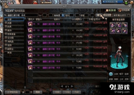 90版本搬砖哪里,全面数据执行计划 C版_v1.214