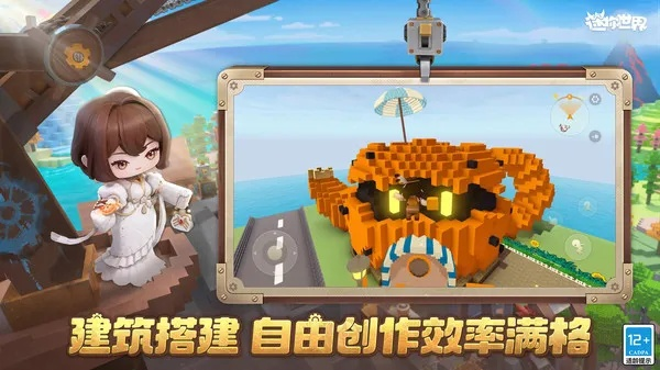 迷你世界最旧版本,深入研究解释定义|超值版1_v8.626