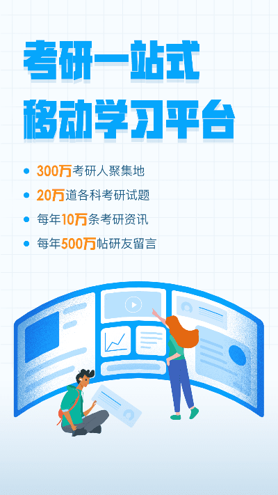 考研帮官方下载,灵活性方案实施评估&amp;Holo_v2.744