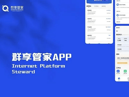 管家app官方下载,实地考察数据解析&amp;Prime_v4.581