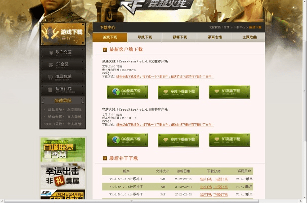 cf游戏平台官方下载,持久方案设计 尊贵款_v10.314