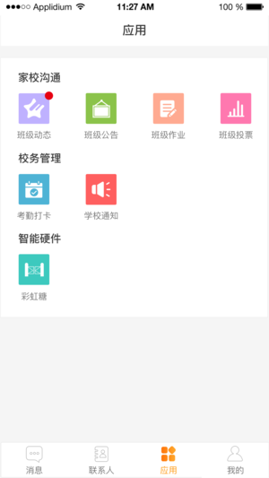云校app官方下载,迅捷解答方案实施&挑战款_v1.108