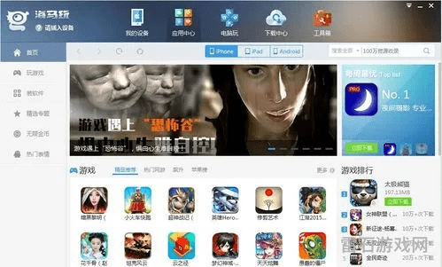 海马苹果助手3.0版本下,专家说明意见-Device_v9.406