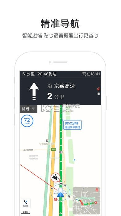 百度地图最好用的版本,精准实施分析_桌面款1_v5.140