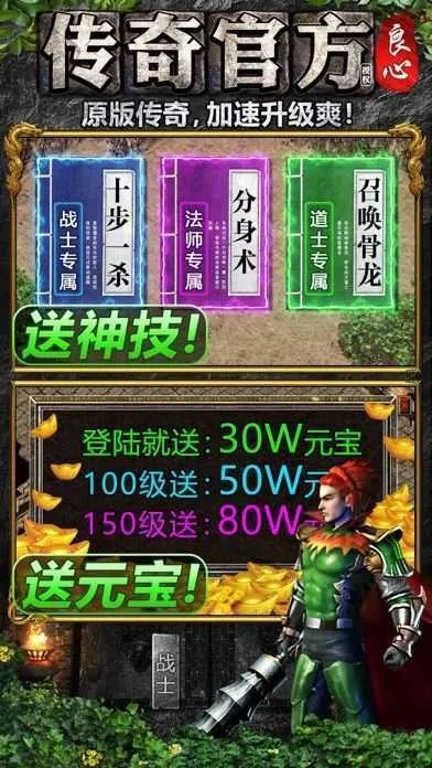 免费传奇商业版本,具体操作指导-4K_v4.168