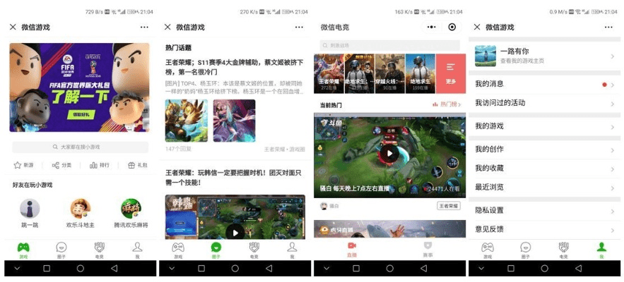 微信原始版本,专业说明评估_app_v10.857